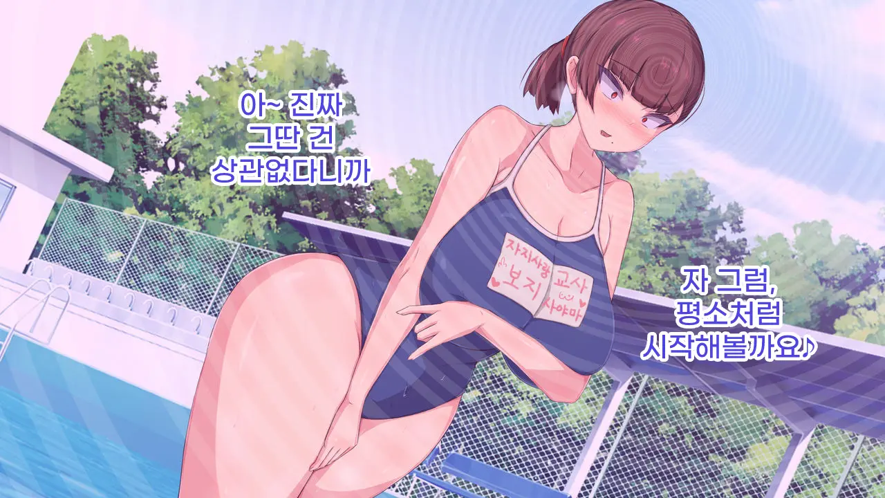 Saimin Oji-San Ni Tanetsuke Mesubenki Class O Shinsetsu Sareteshimatta Gakkou | 최면 아저씨에게 씨받이 암컷 변기 반이 신설되어 버린 학교